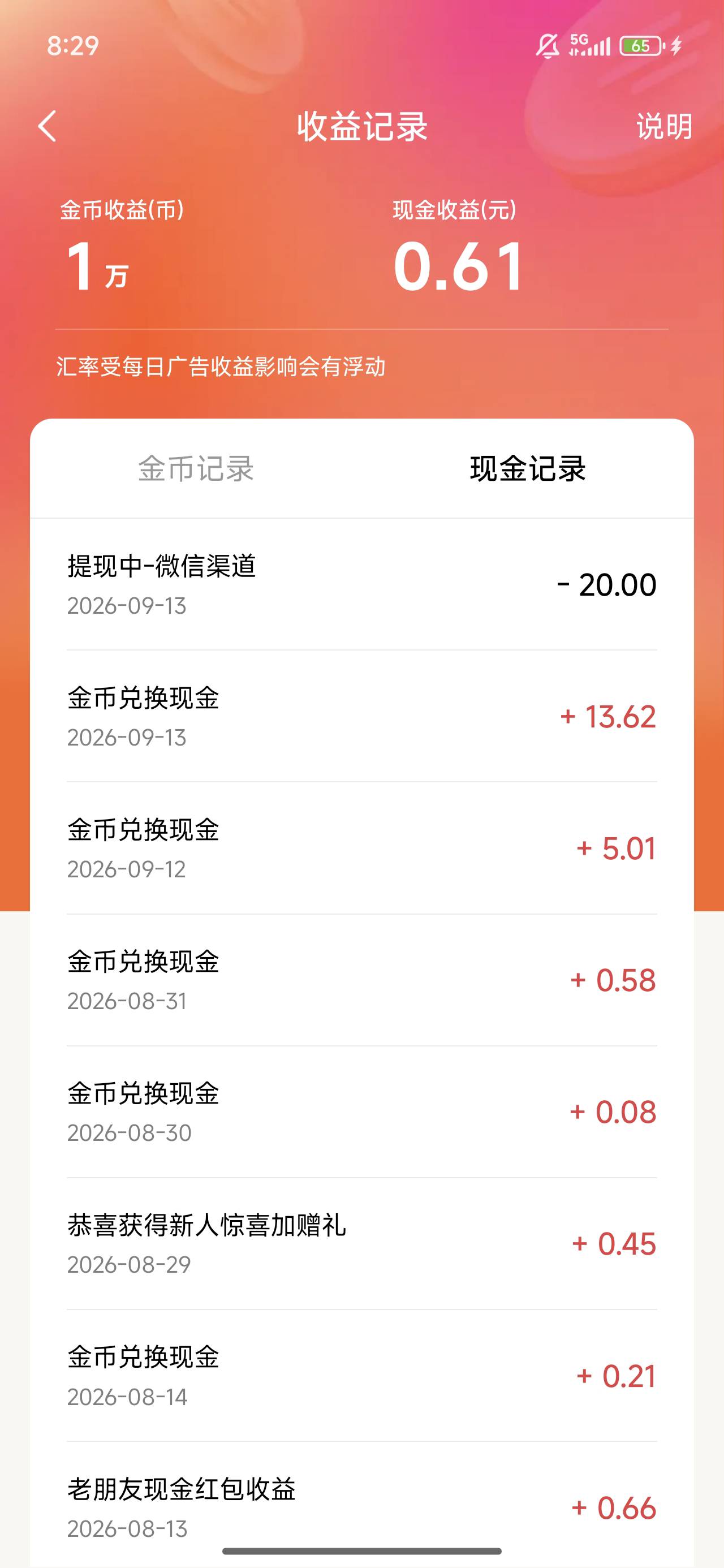 老哥们这个番茄音乐提现一般多久到账呢。。

83 / 作者:长乐t / 