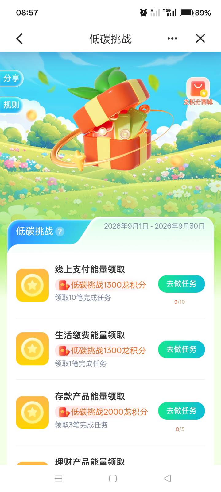 这个建行碳生活线上支付到底怎么算的？我去超市用建行卡支付不算吗？还是只能网上用建0 / 作者:你等等我好不好 / 
