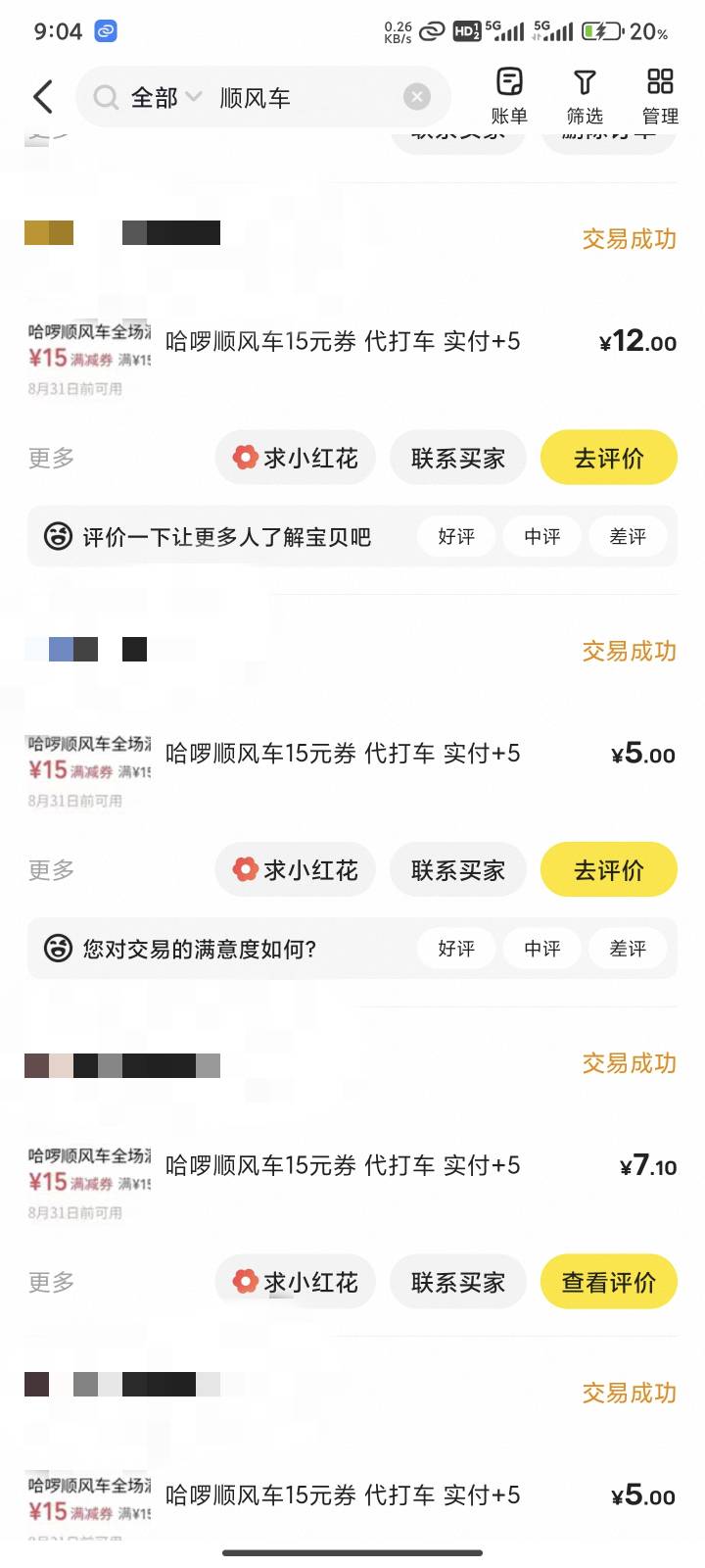 这种好不好出呀老哥们？ 我看到老哥们蛮多纠纷的。

57 / 作者:瘫痪两年半 / 