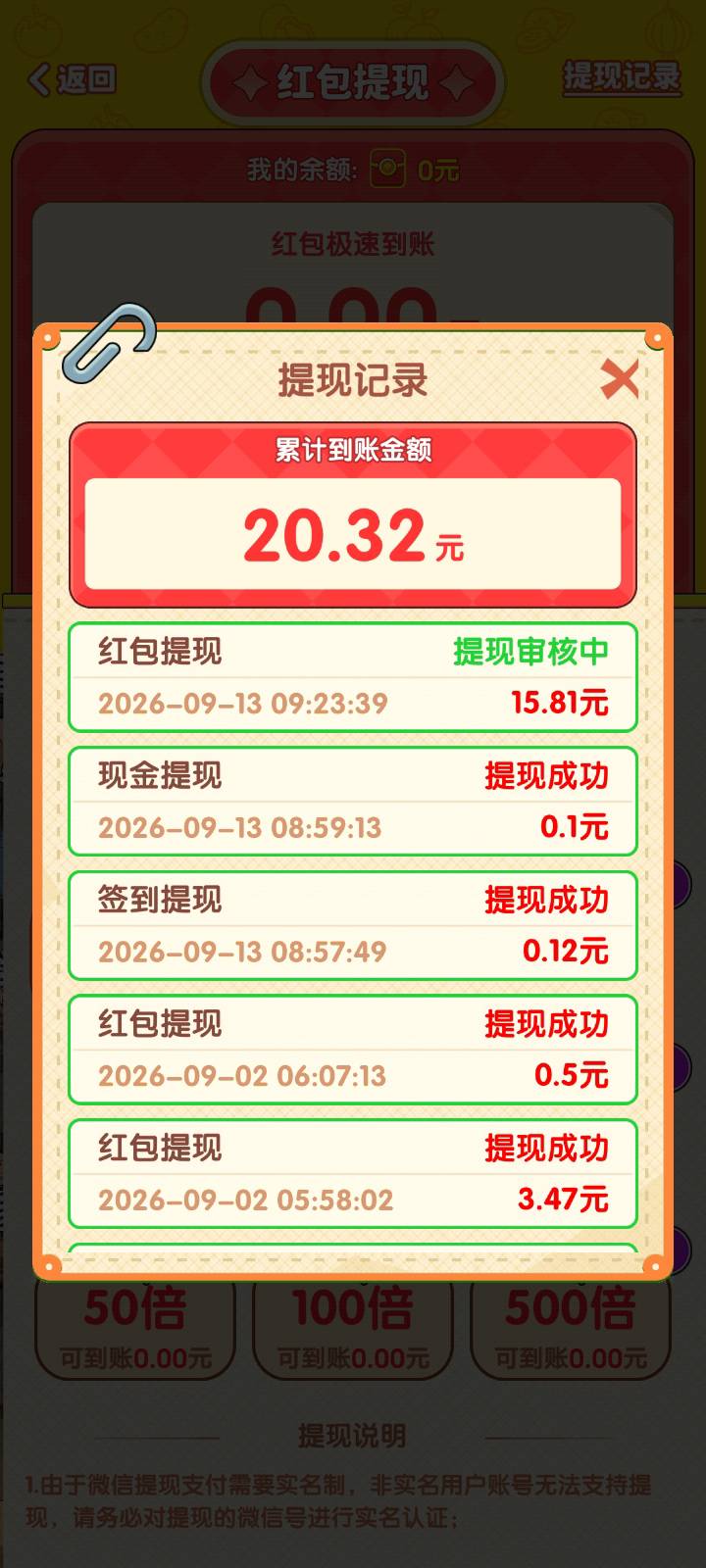 完了老哥们，回村开饭店，爆的好爽，一不小心超过十块了，不秒到估计凉凉了

22 / 作者:发癫 / 