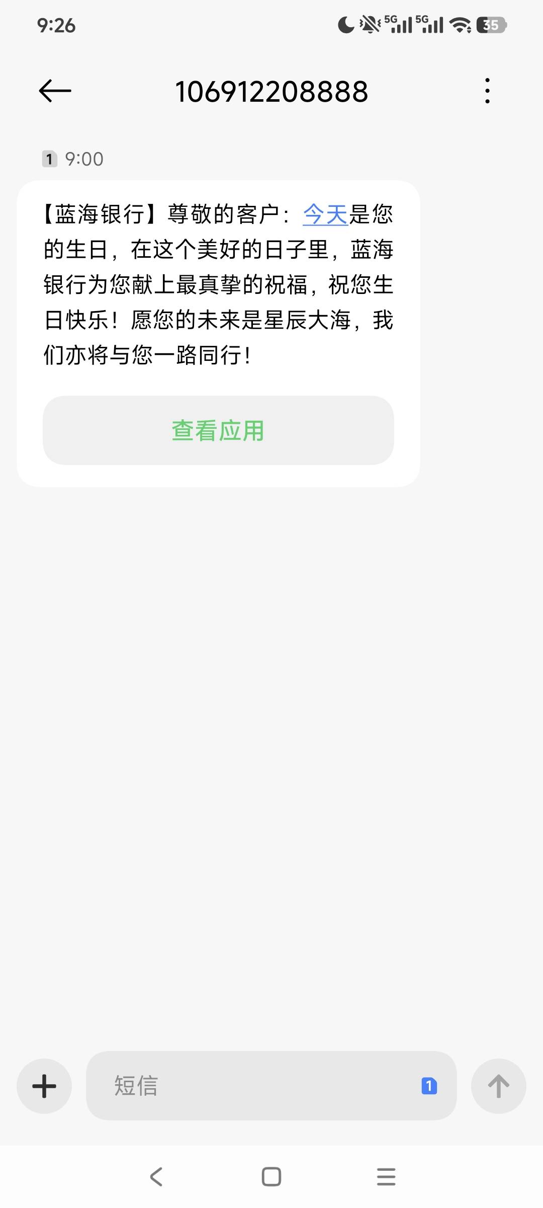 老哥们，生日当天有什么毛

60 / 作者:走心亿点点 / 