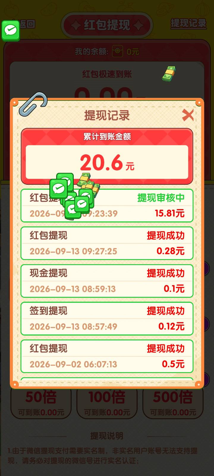 完了老哥们，回村开饭店，爆的好爽，一不小心超过十块了，不秒到估计凉凉了

46 / 作者:发癫 / 