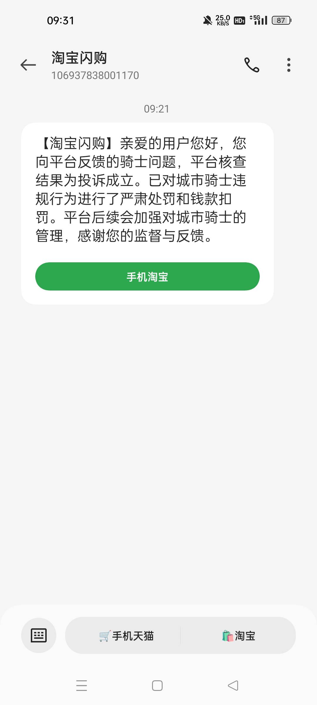 淘宝闪购还是可以的，处理的挺快

4 / 作者:眷念- / 