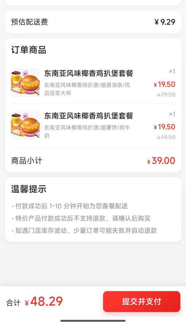 等不了了，奢侈一把

71 / 作者:恭喜发财zy / 
