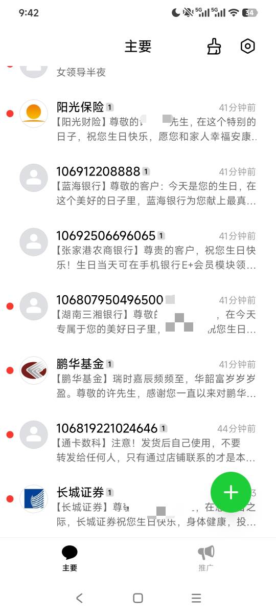 老哥们，生日当天有什么毛

6 / 作者:走心亿点点 / 