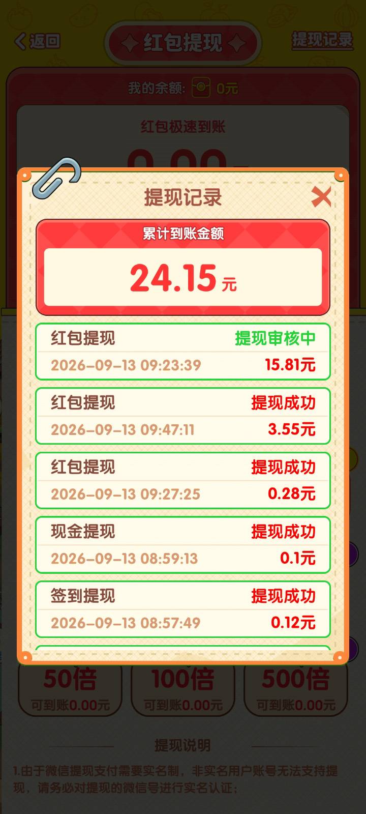 完了老哥们，回村开饭店，爆的好爽，一不小心超过十块了，不秒到估计凉凉了

57 / 作者:发癫 / 