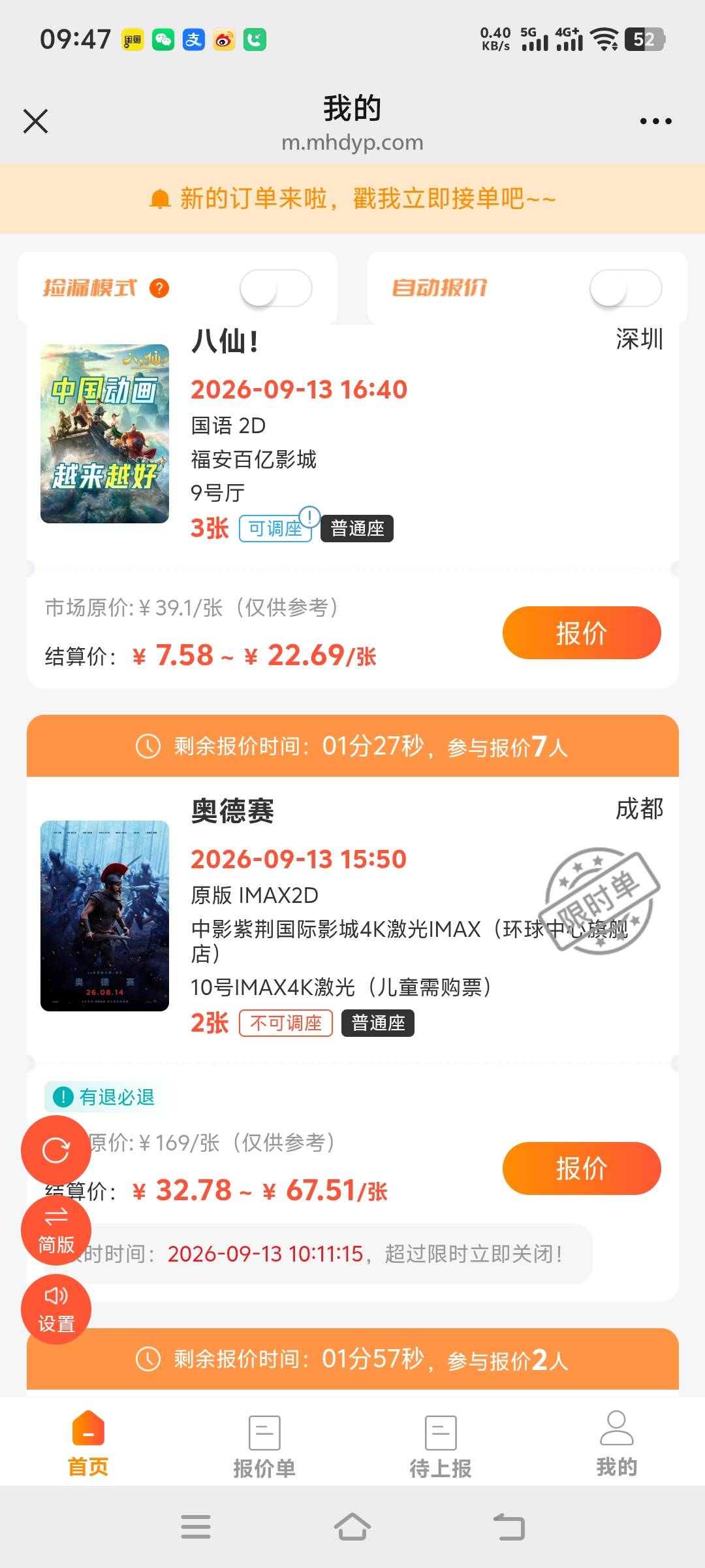 这种价格也有人报价？

98 / 作者:先天抽奖欧皇圣体 / 