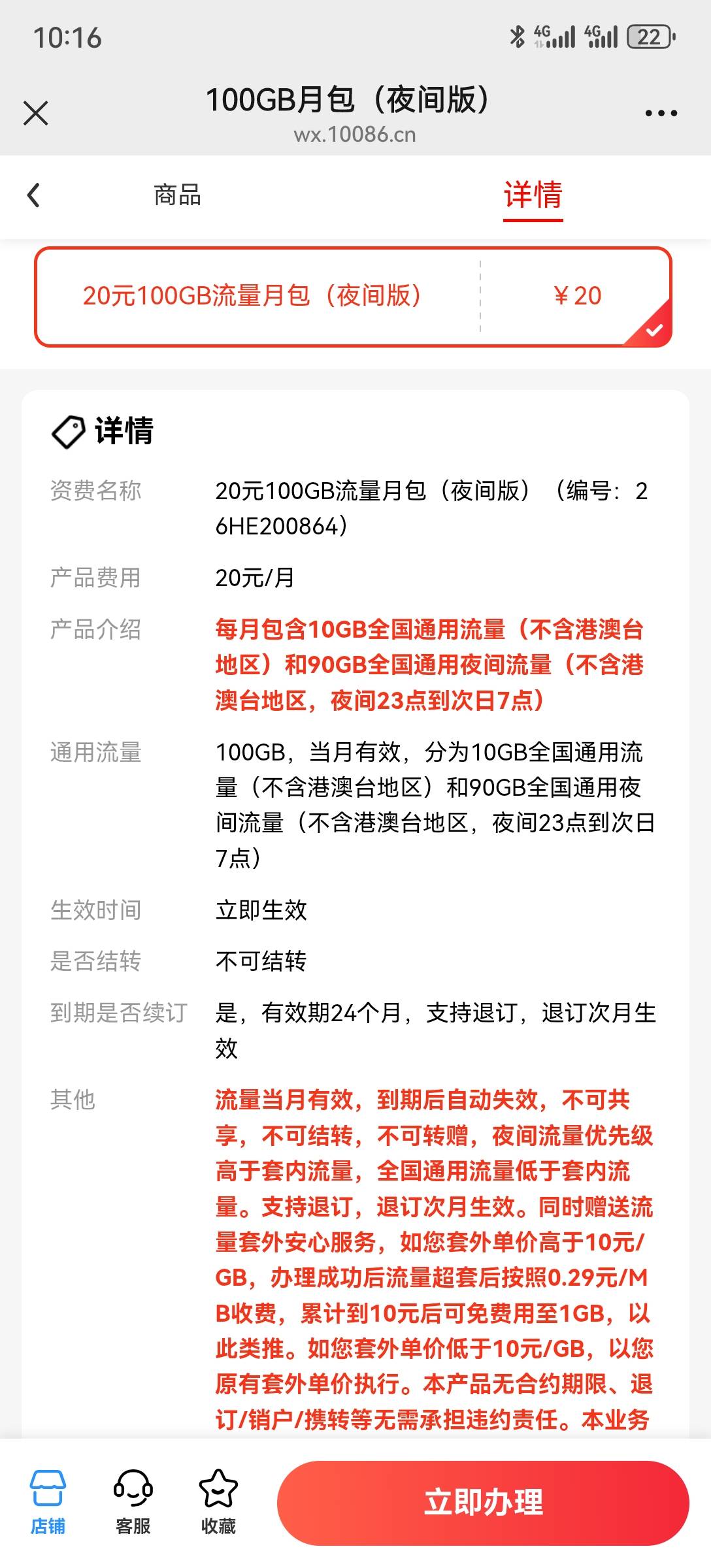 8元保号＋20元流量包，每月28元100G流量

40 / 作者:2026马年大吉 / 