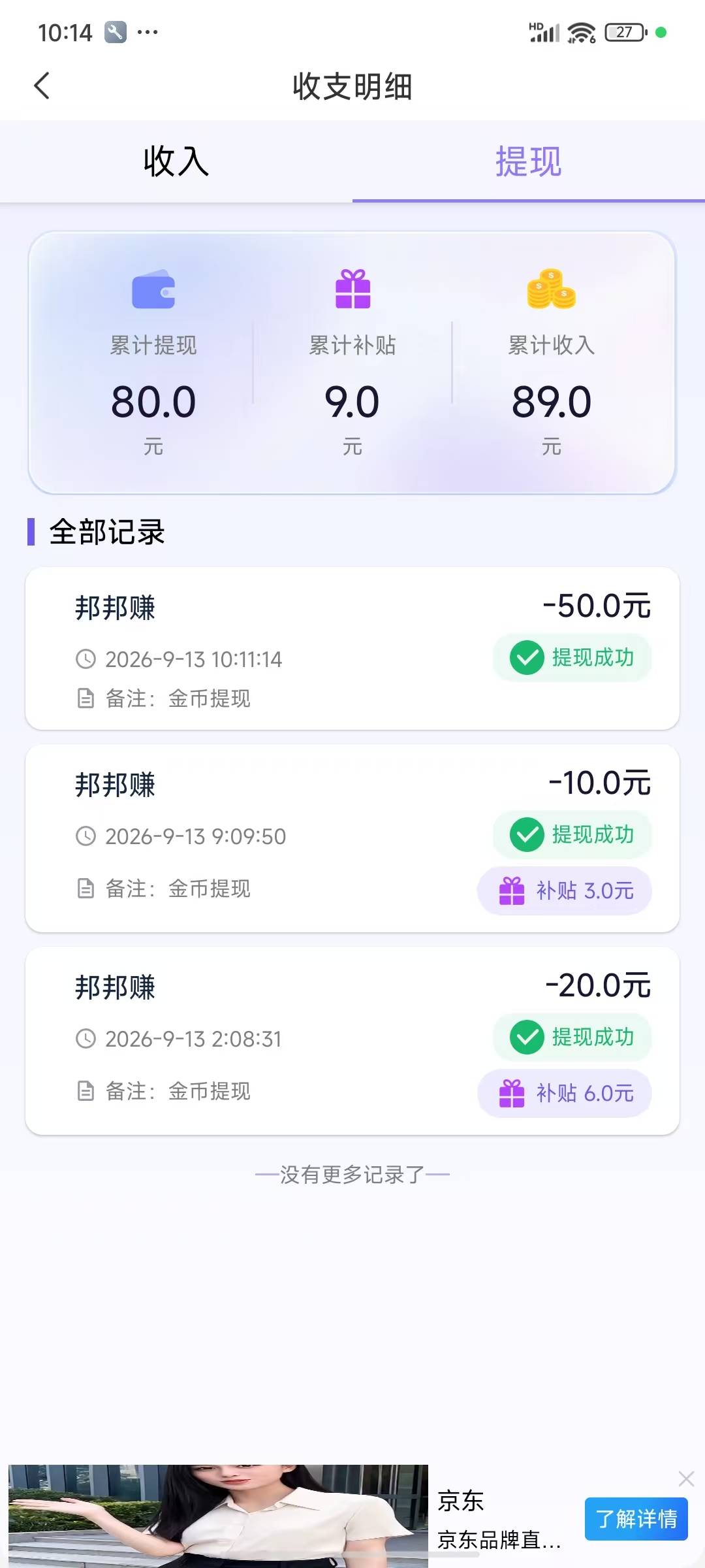 提了50还在爆

5 / 作者:小气鬼107 / 