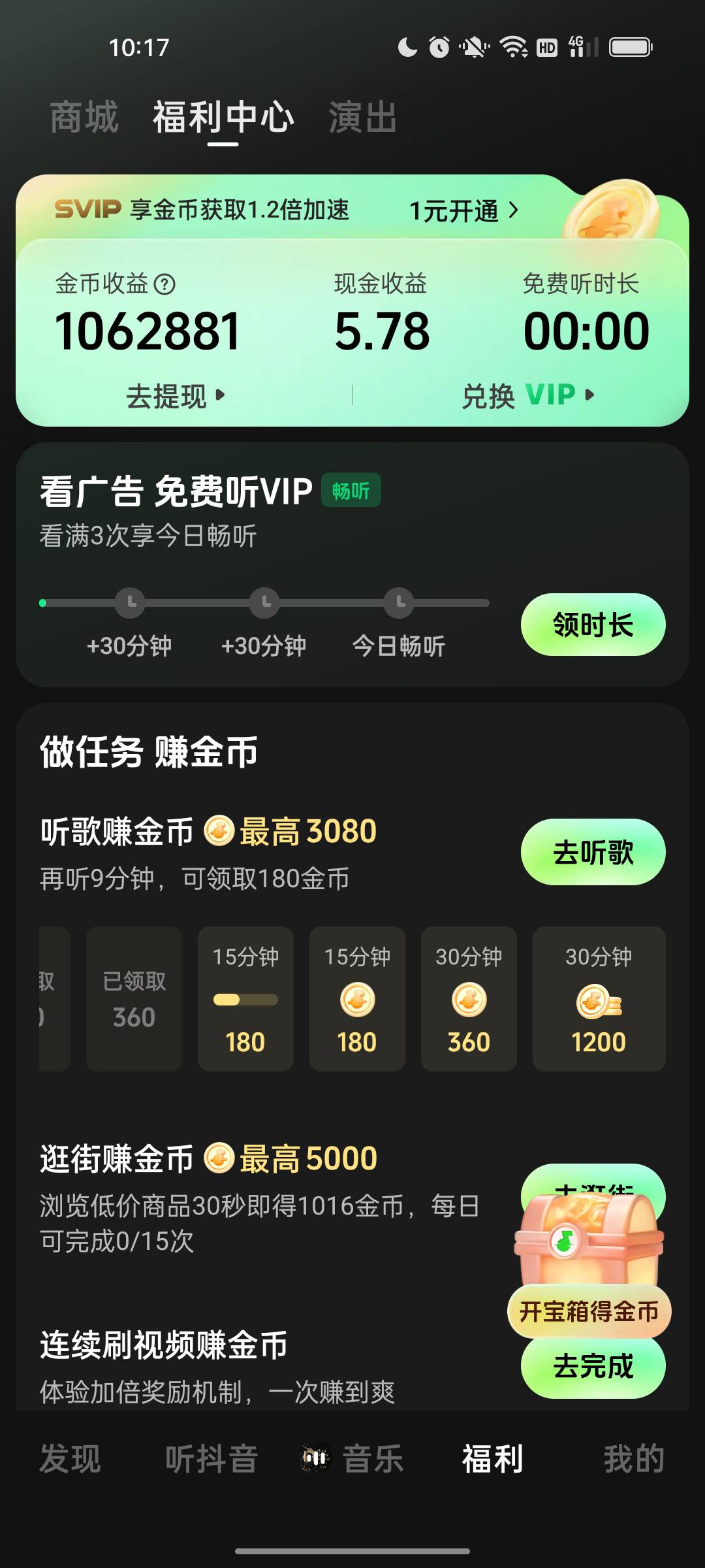 汽水还是稳，每天看个20.30容易，没事买点小玩意

76 / 作者:夏天悄悄告诉你 / 