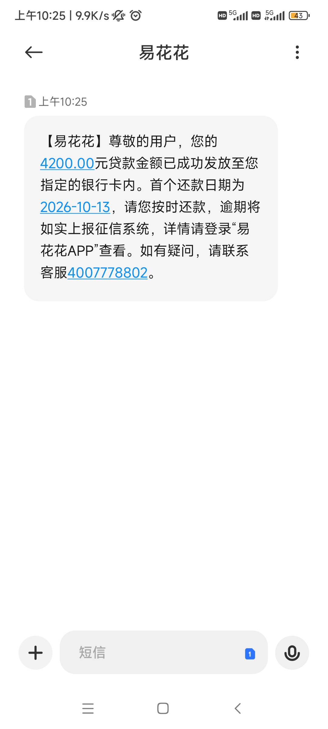 我c易花花竟然到了，直接秒提微信



22 / 作者:随缘7777777 / 