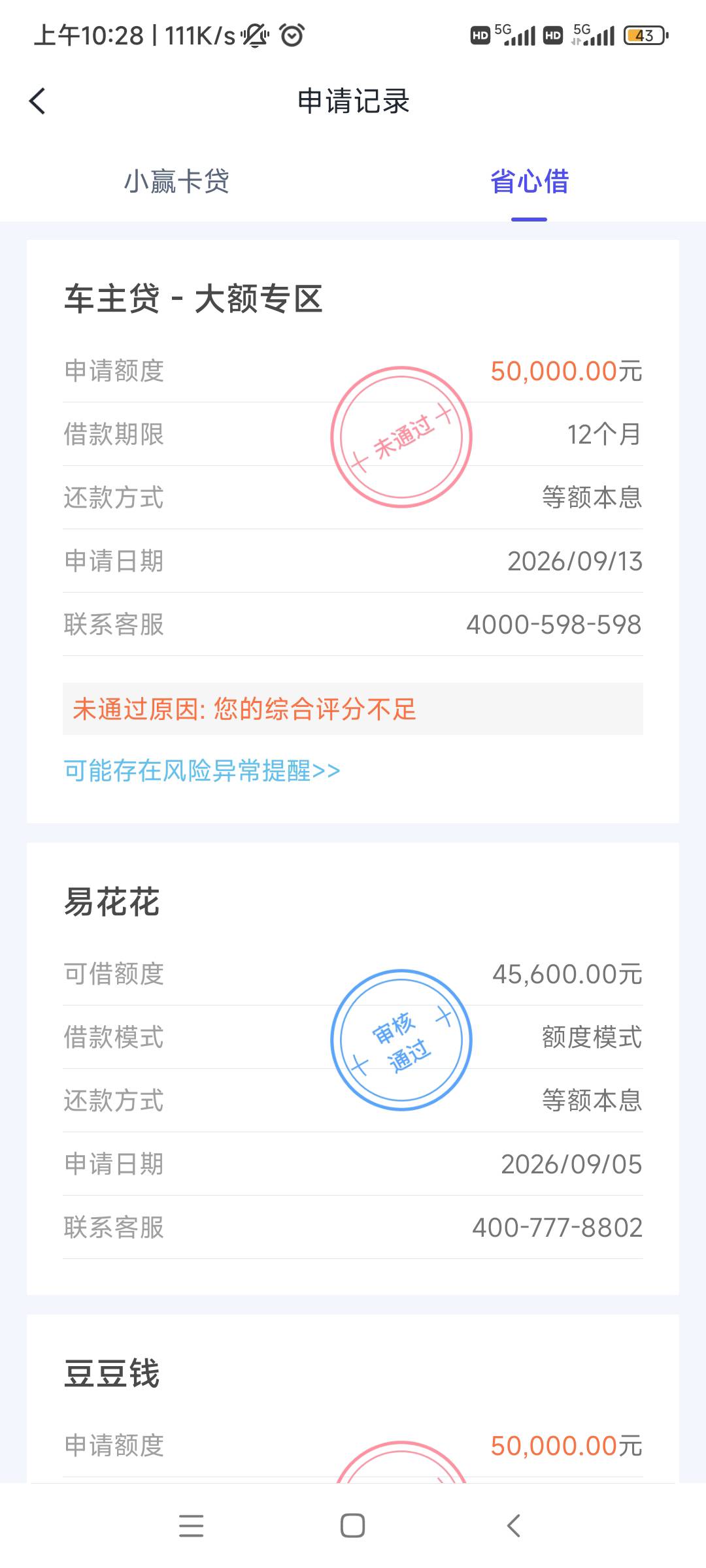 我c易花花竟然到了，直接秒提微信



90 / 作者:随缘7777777 / 