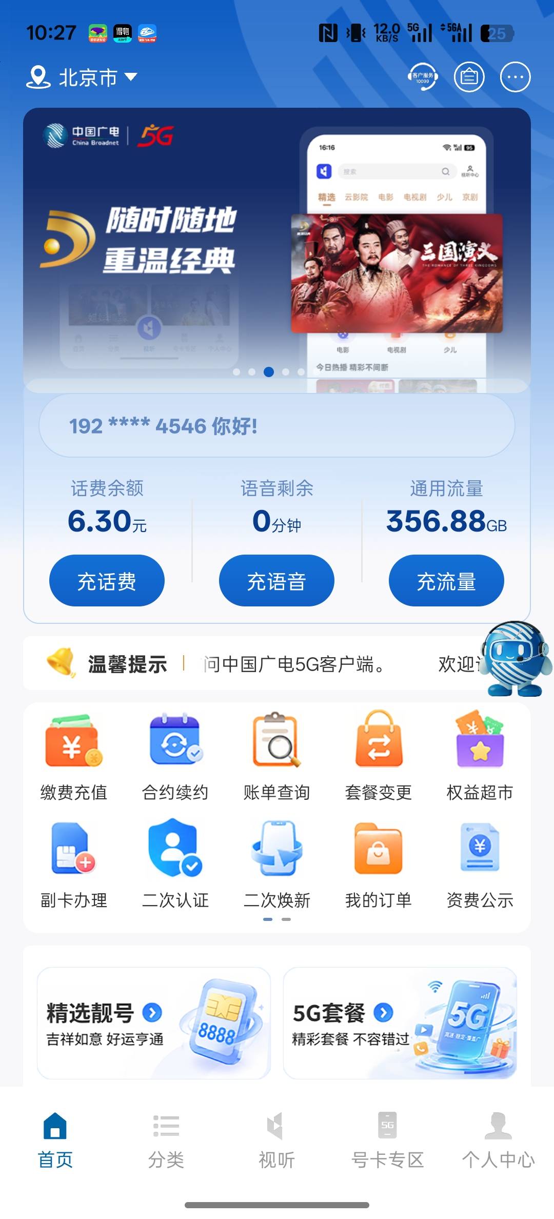 8元保号＋20元流量包，每月28元100G流量

67 / 作者:提桶跑路哦 / 