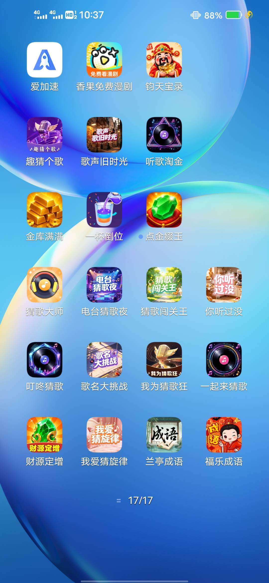 两个小时看了60多，流量估计都要有10块了


47 / 作者:后来、、、 / 
