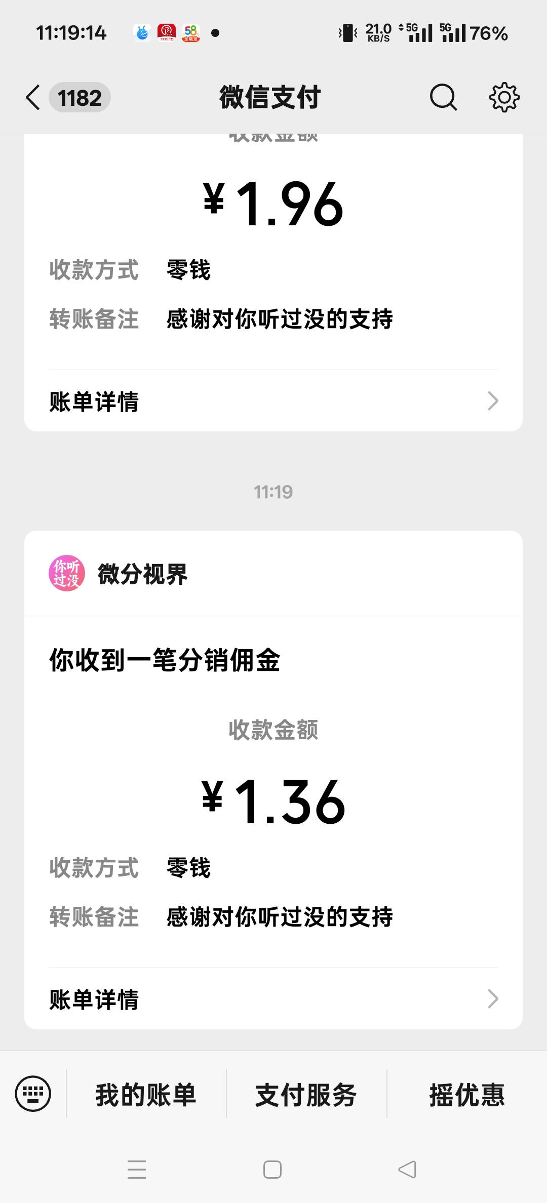 看广告两小时搞了20块，太难了

83 / 作者:扛不住了老哥们 / 