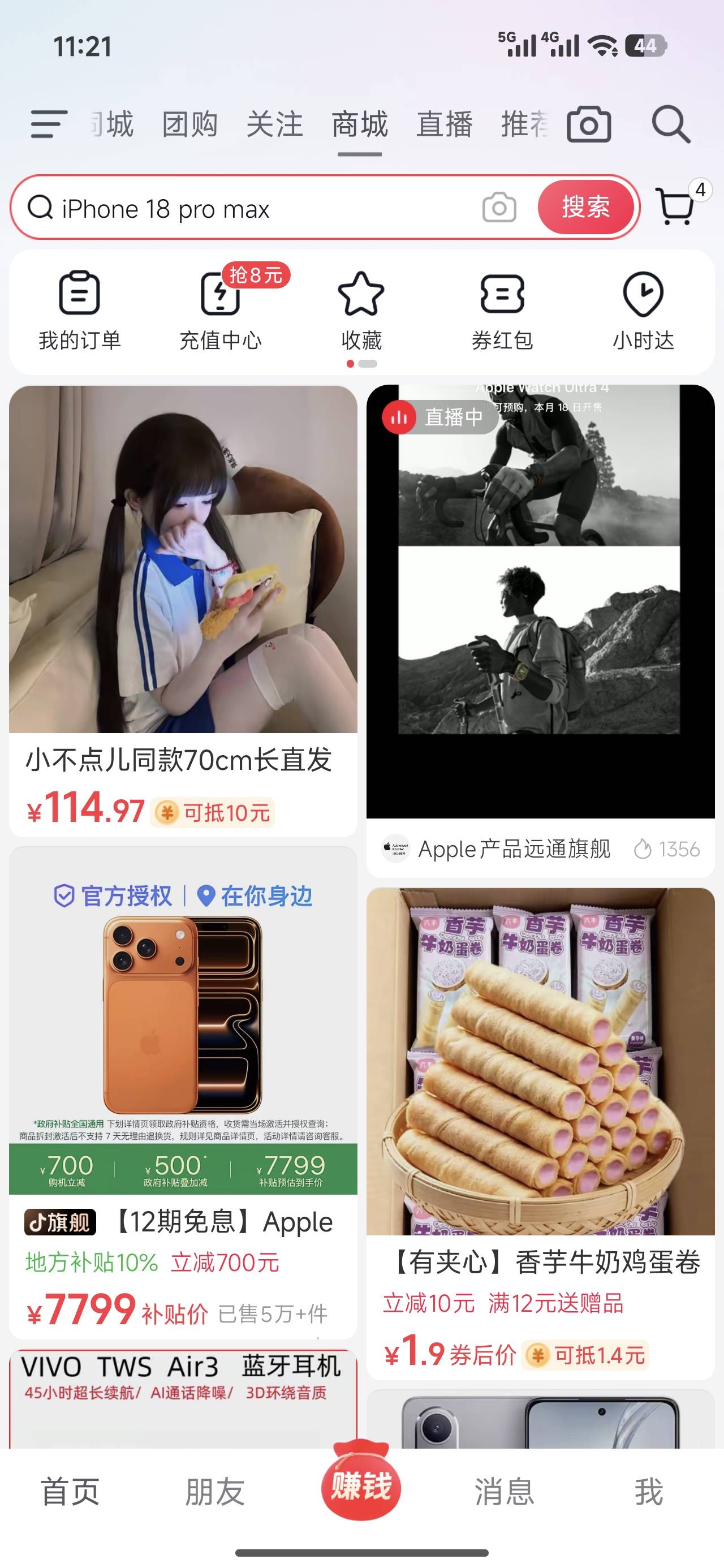 老哥们抖音极速版商城这里金币提现入口不见了。直接提现要实名了。废了呀

30 / 作者:老哥好人有好鲍 / 