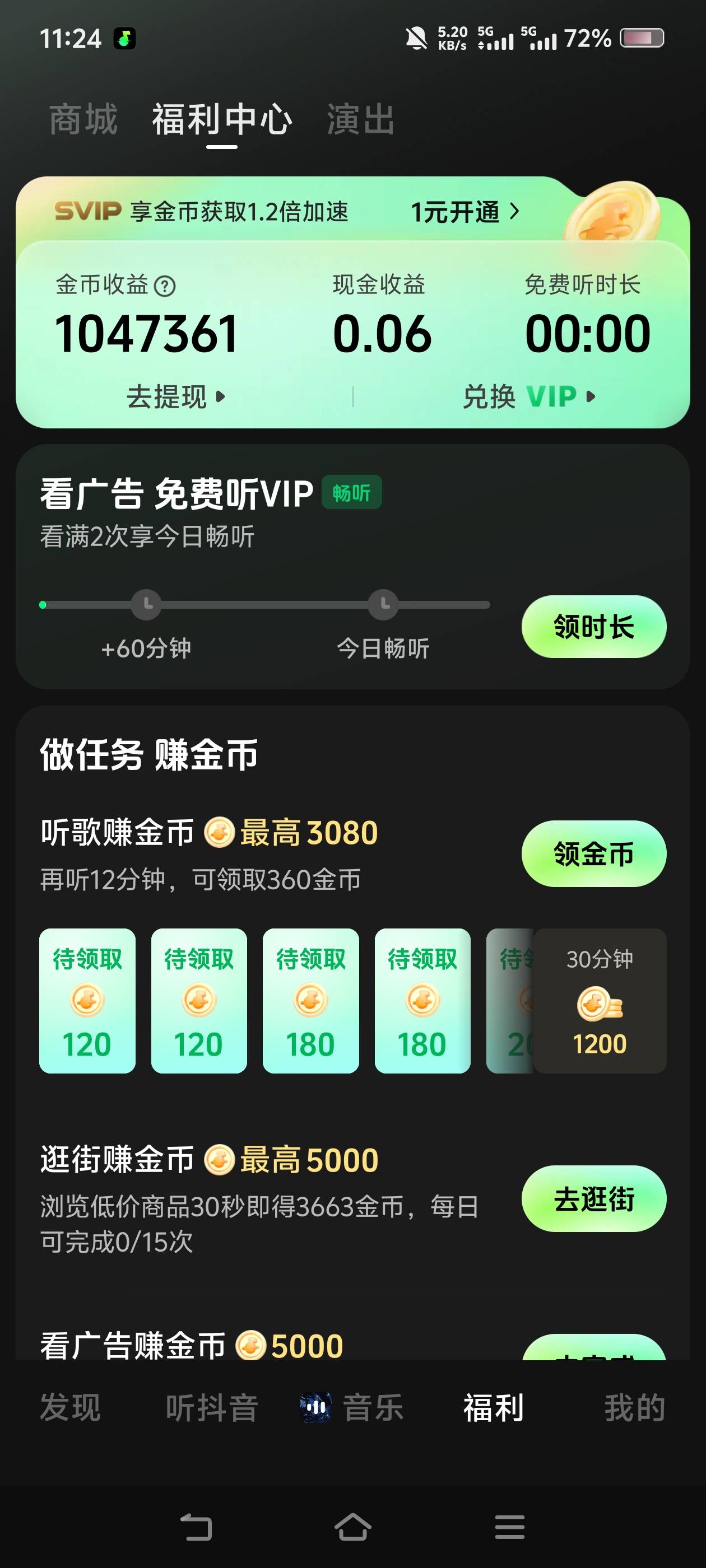 30毛到手

12 / 作者:苏幼晴 / 