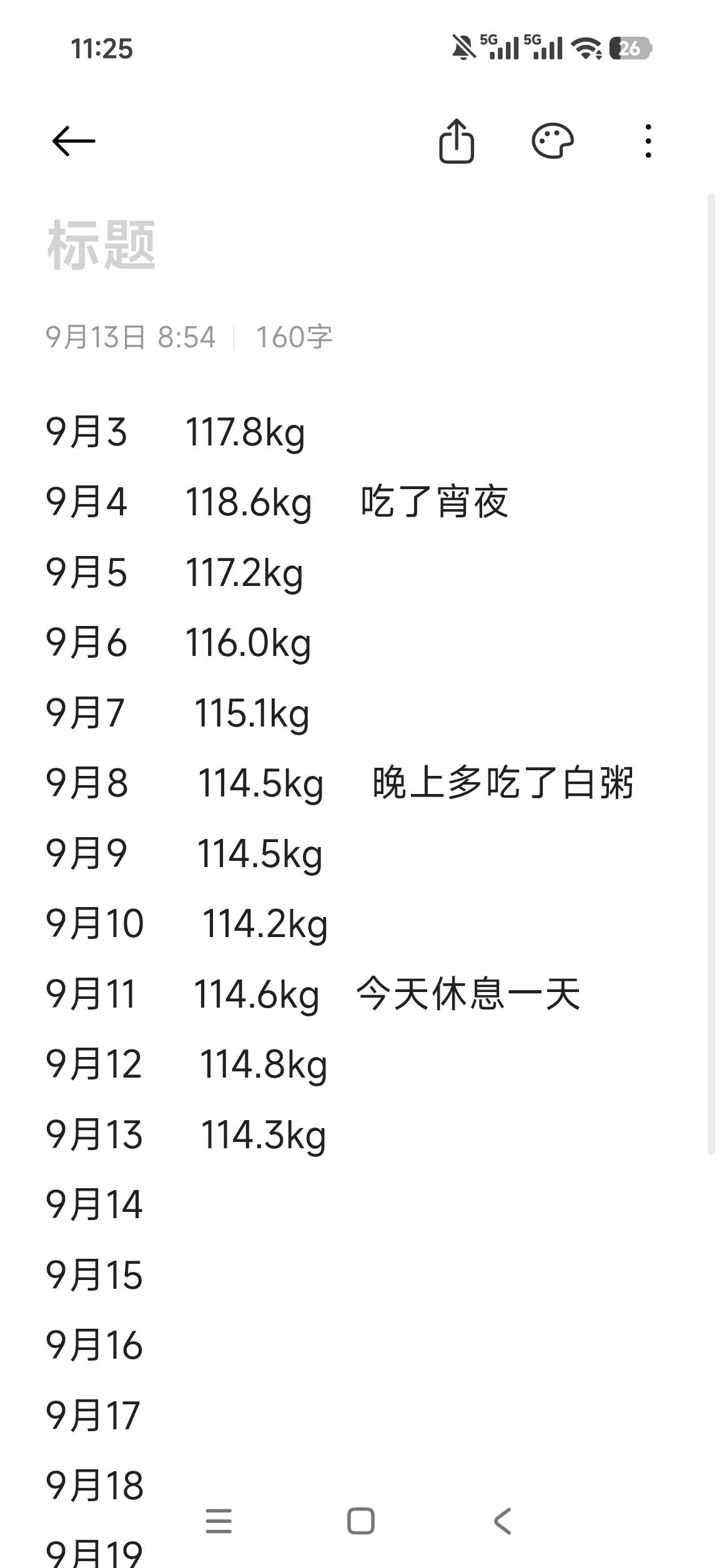到底怎么减肥，一天一顿也瘦不下来

99 / 作者:欧布宇宙 / 