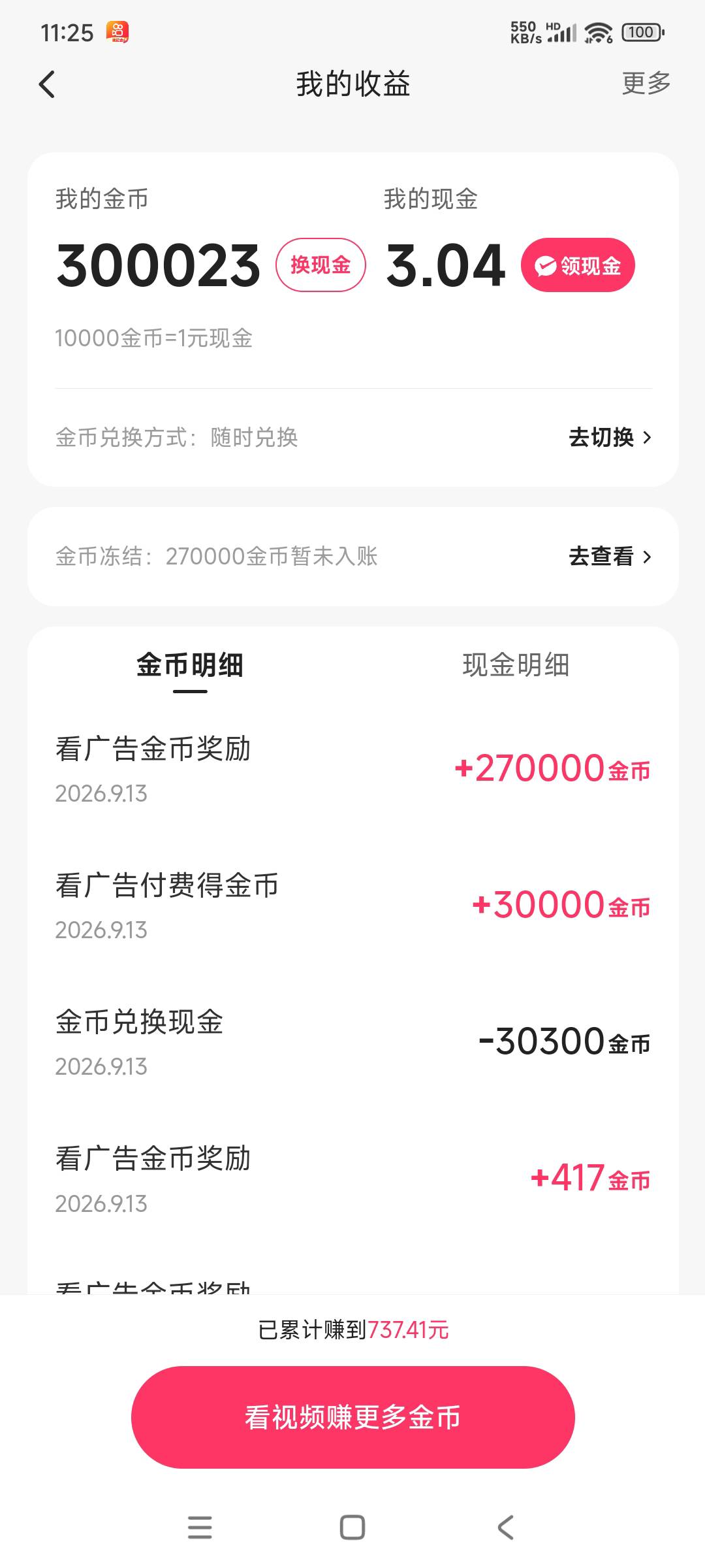 快手找客服破0


33 / 作者:转身倾城萌 / 