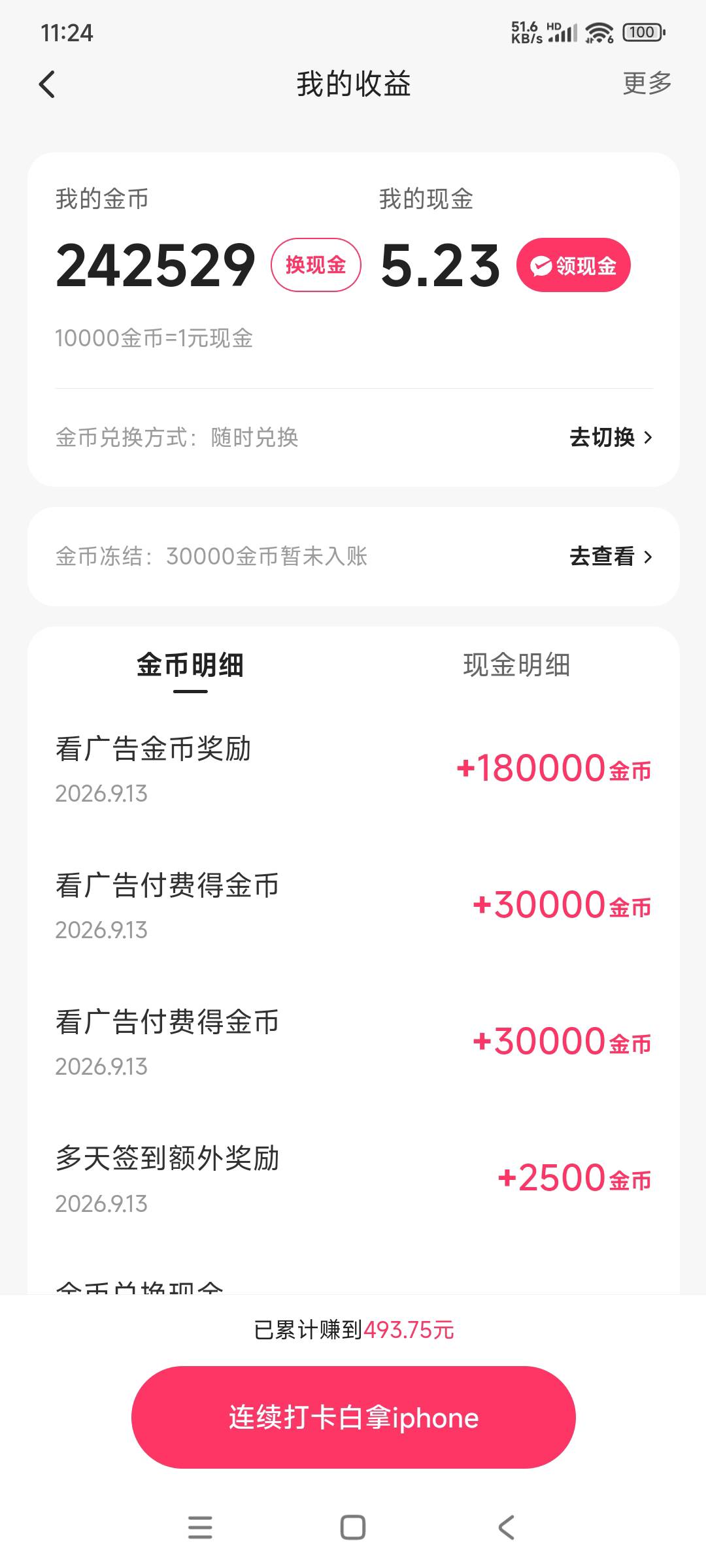 快手找客服破0


90 / 作者:转身倾城萌 / 