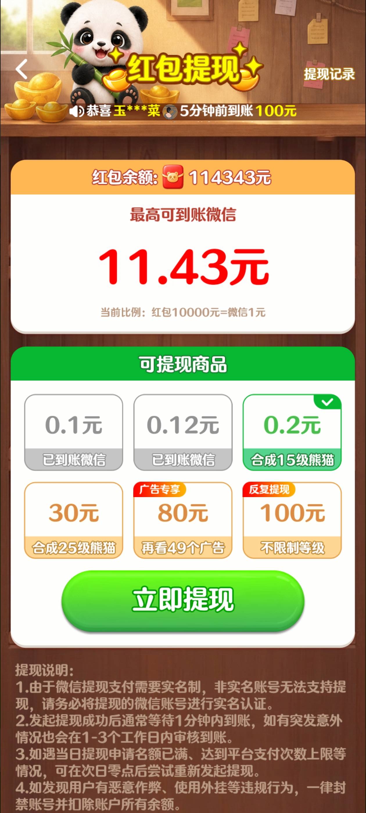 又被骗了，看广告看了10多块才发现这个提现有限制

73 / 作者:苏幼晴 / 