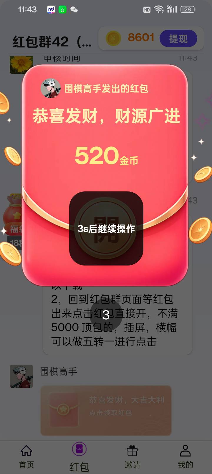 这个手机看广告算是废了，基本全拉黑了 各大平台金币 或者野厂子通通拉黑，就连腾讯先100 / 作者:变了格局小了 / 