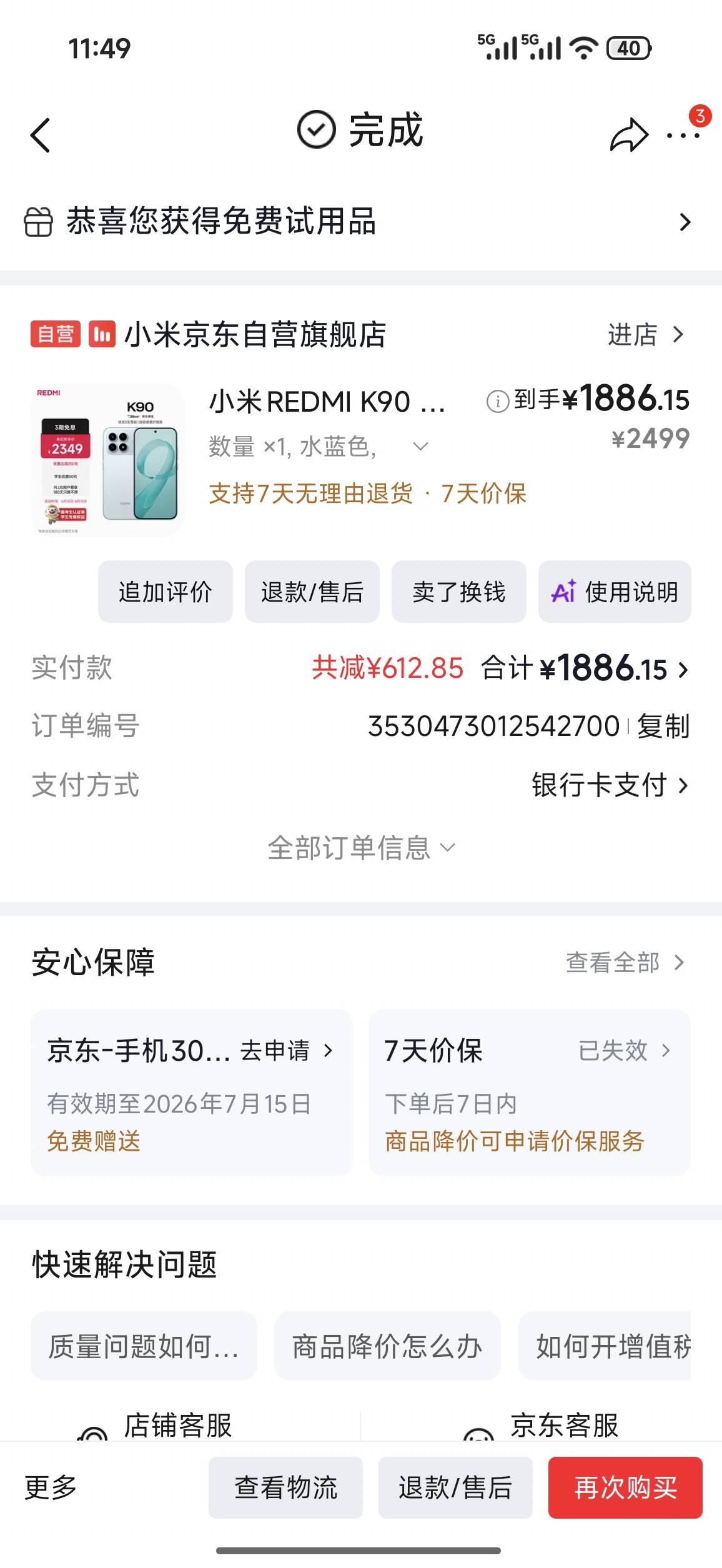现在手机涨得真离谱，6月份买的，现在官网涨到3000，之前转转估计比我买的时候还贵了93 / 作者:重生之我在卡农申请毛 / 