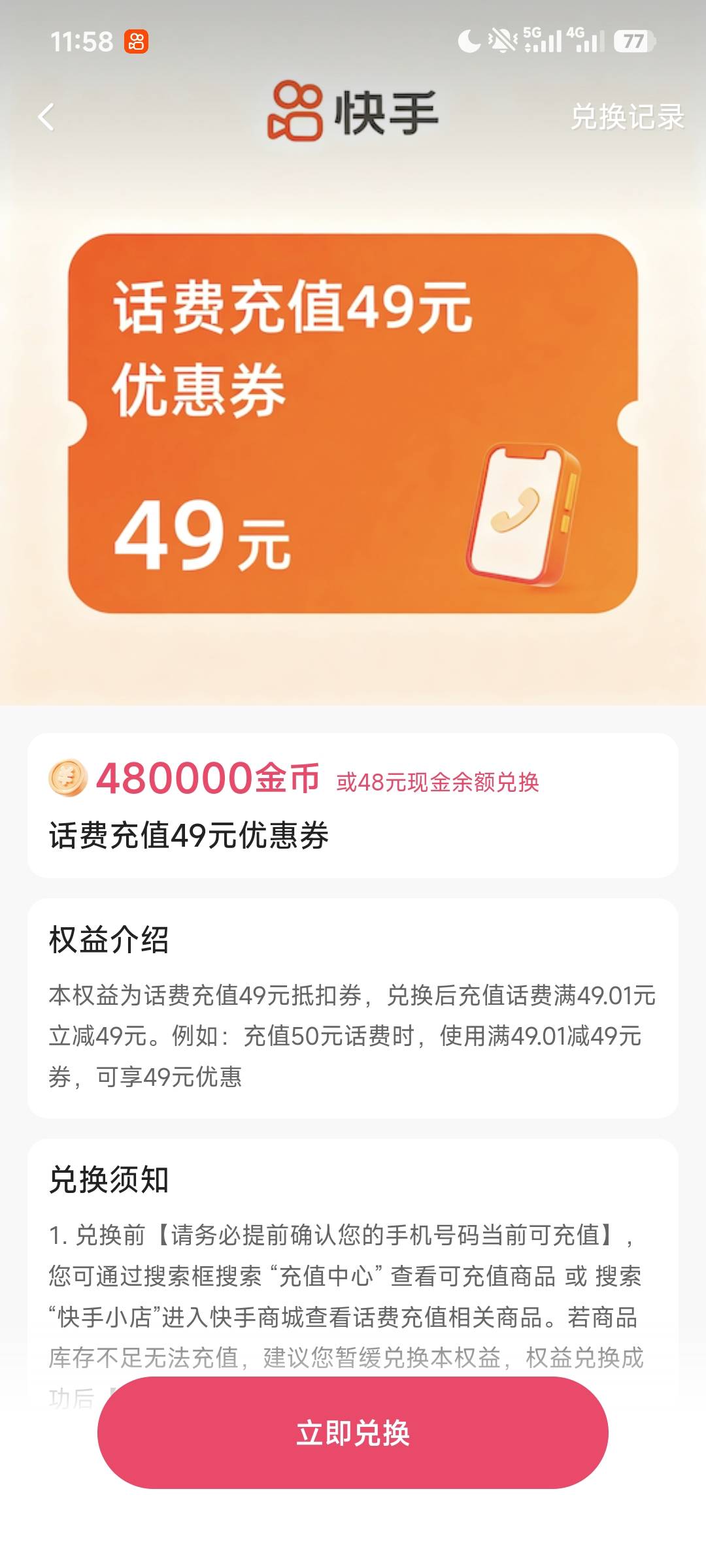 兑换这个充值这个可以支付宝支付吗？45有没有老哥要

51 / 作者:和老哥裸聊 / 