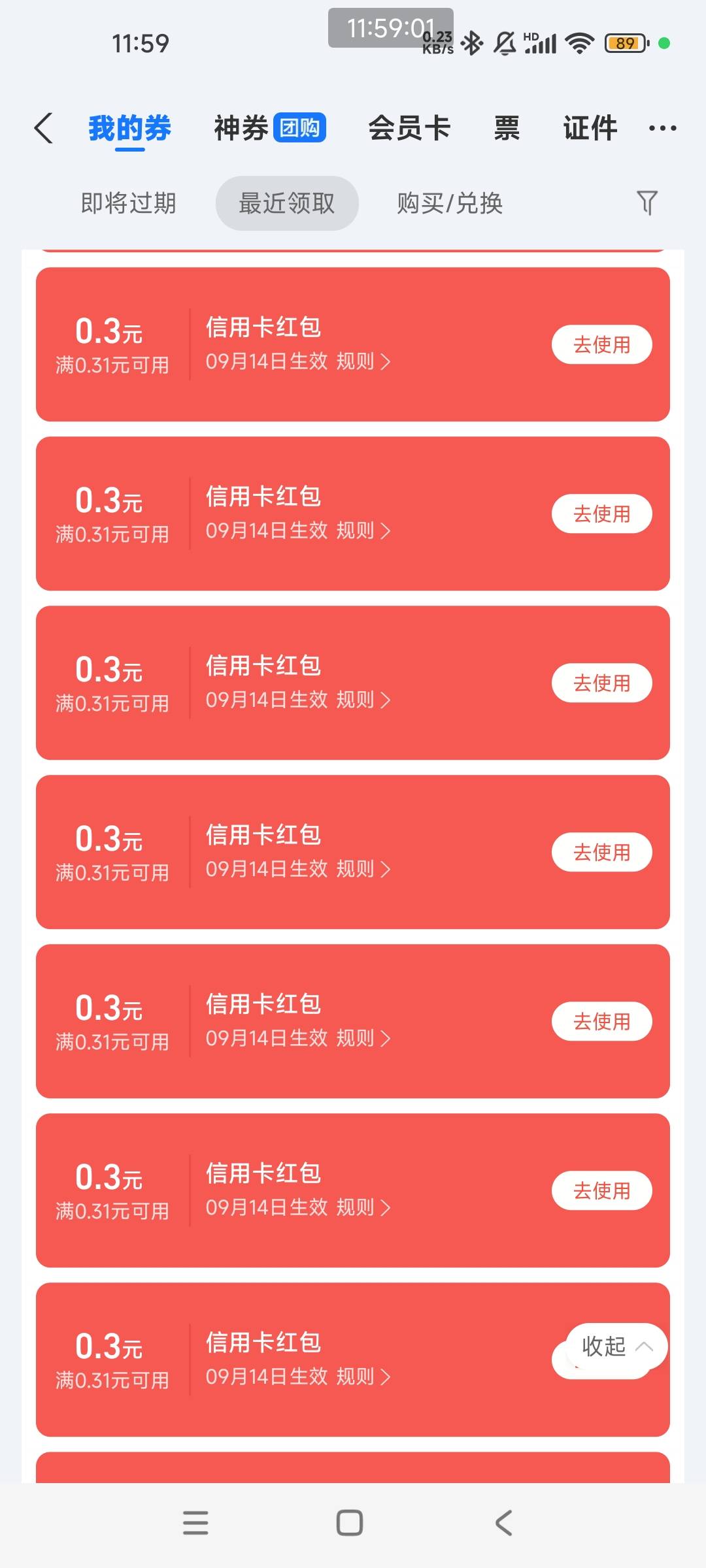 假绑信用卡。为什么是分0.3给。这是干嘛了。

7 / 作者:嗯啊来了 / 
