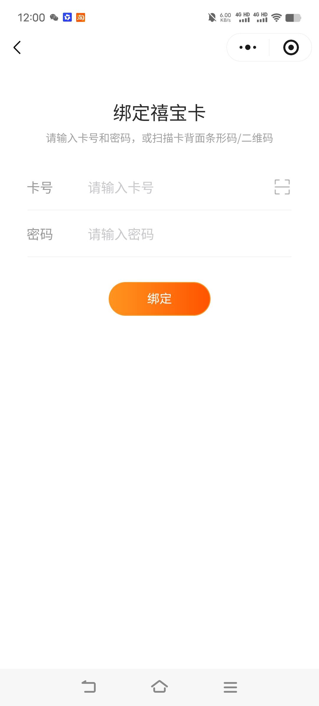 禧宝蛋糕卡绑卡 这个密码是啥

13 / 作者:亦兴 / 