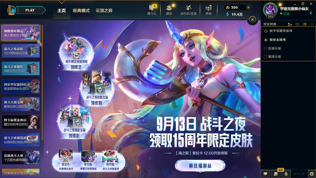 英雄联盟战斗之夜，老哥们开一局，皮肤别忘了领

12 / 作者:卡农探花 / 