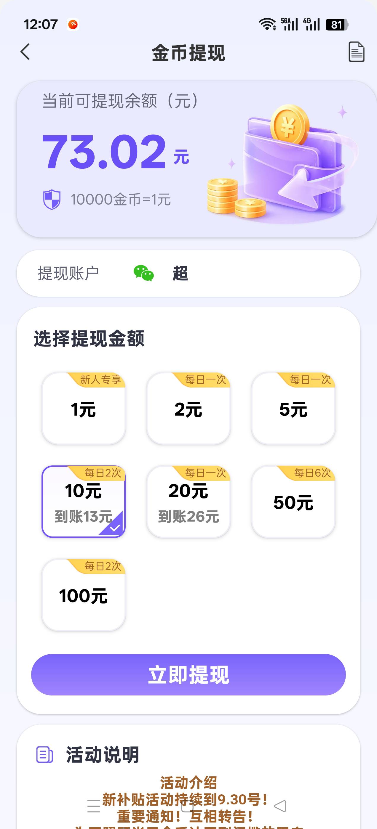邦邦放到明天再t没事吧，今天10和20的次数t完了留明天t能多12毛

36 / 作者:乌鸡哥 / 