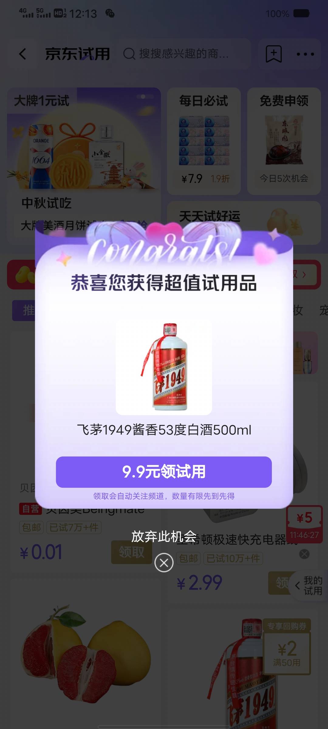 老哥们，这个值钱不，东子点外卖抽的

74 / 作者:人生已经如此难 / 