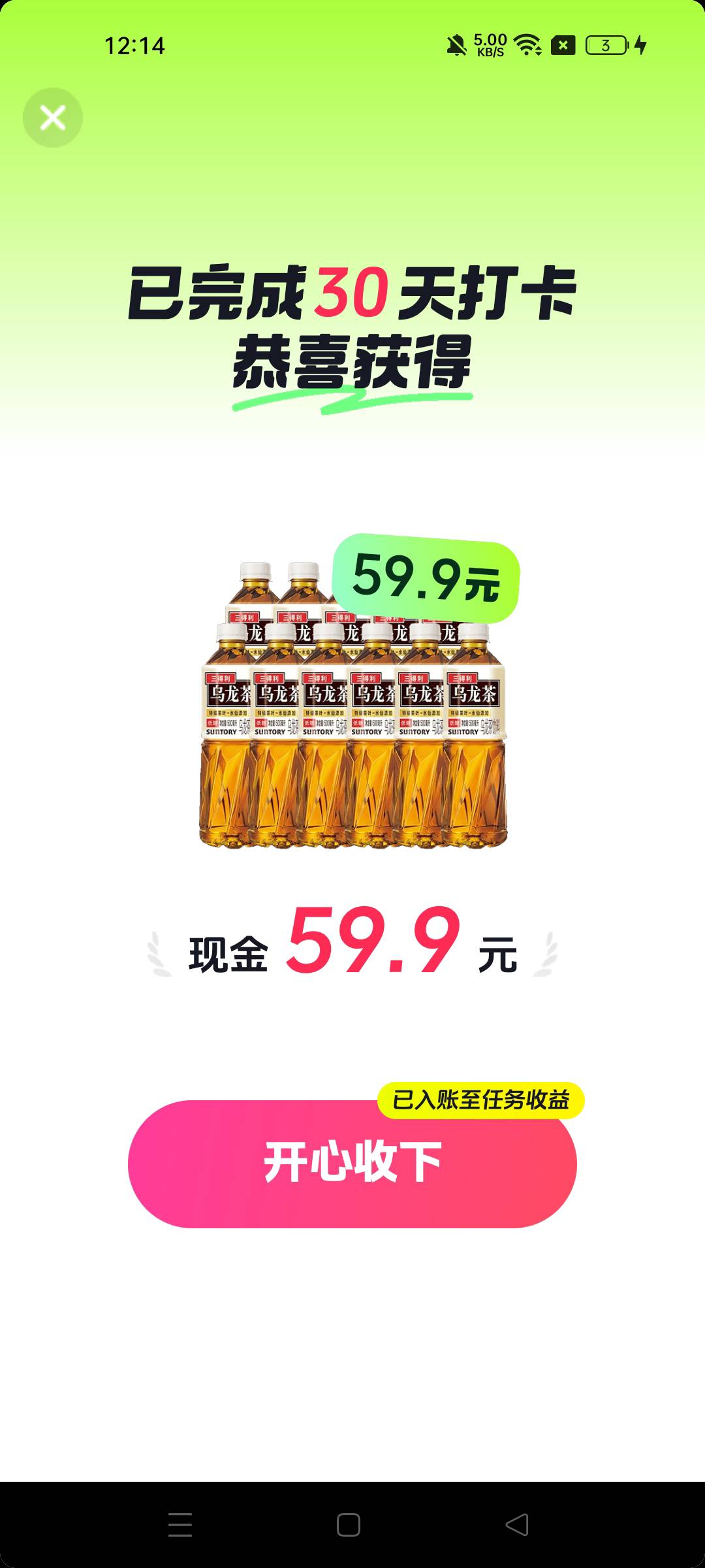 抖音打卡乌龙茶没货

72 / 作者:别无所风 / 