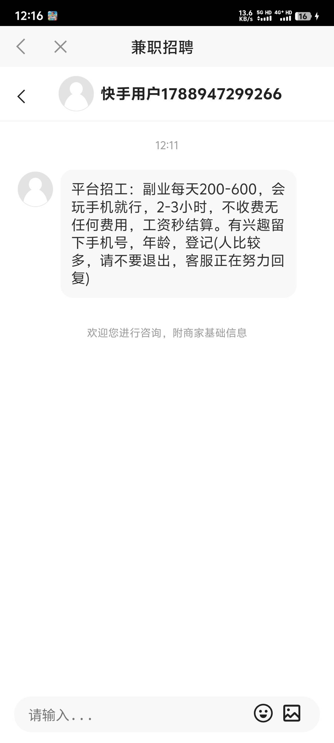 这个是车？哥哥们

28 / 作者:入戏太深奥 / 