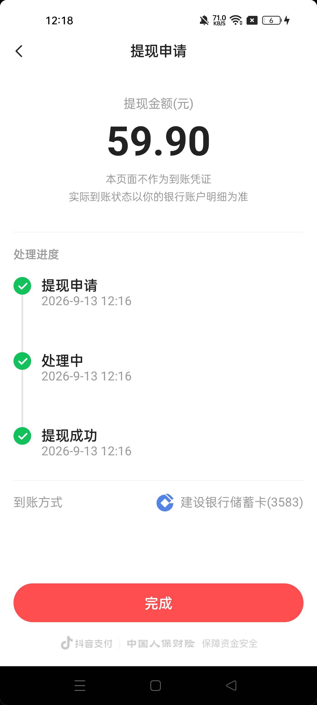 抖音打卡乌龙茶没货

70 / 作者:别无所风 / 