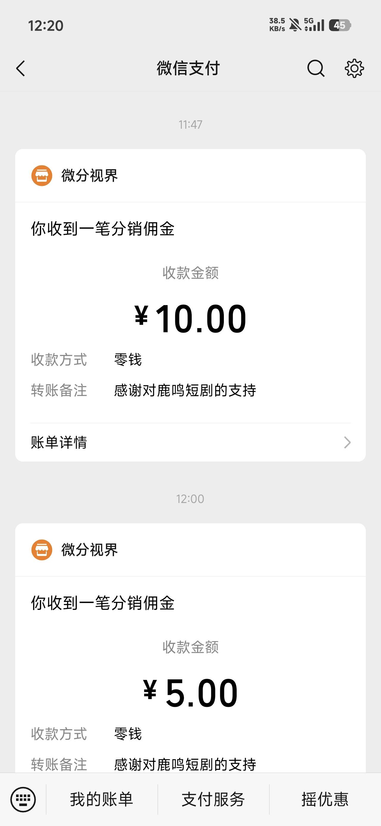 一个六毛才爆15，不爆了

1 / 作者:浮云散 / 