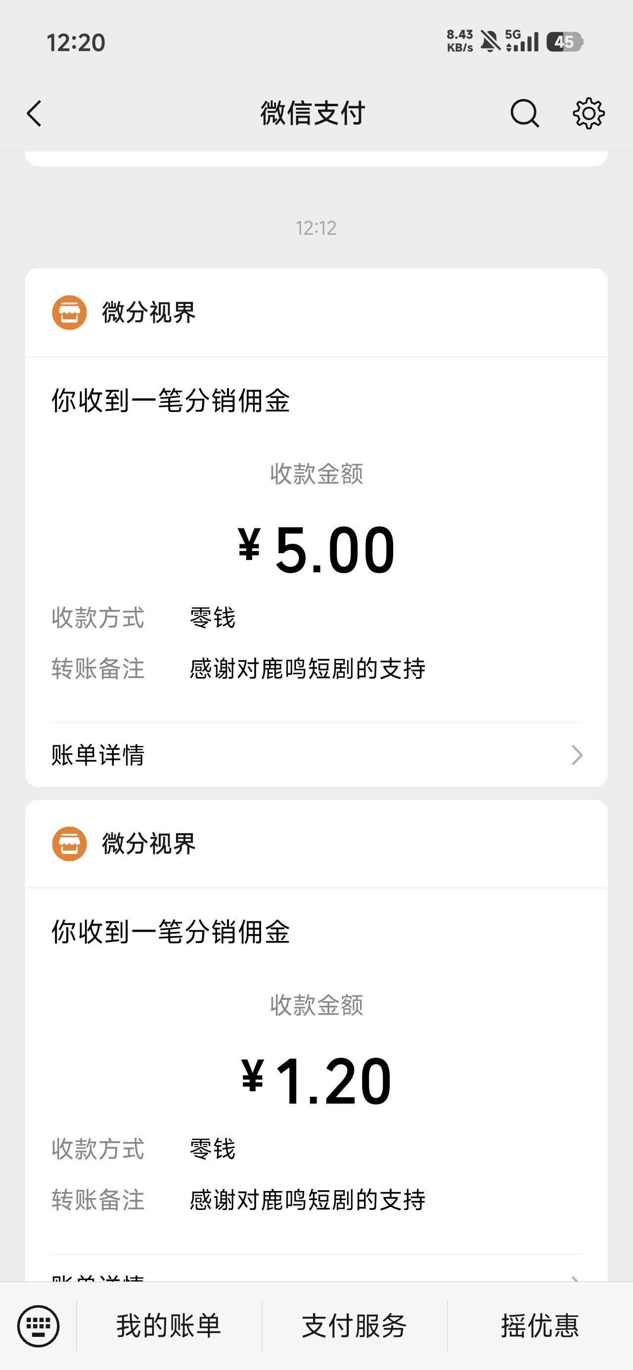 一个六毛才爆15，不爆了

24 / 作者:浮云散 / 