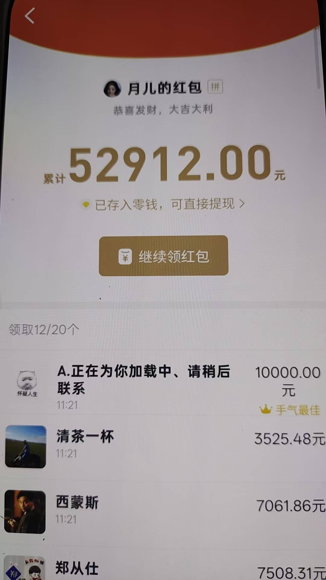 猜歌系列app:你听过没
这种可以叠包挺方便的

89 / 作者:不安吖 / 