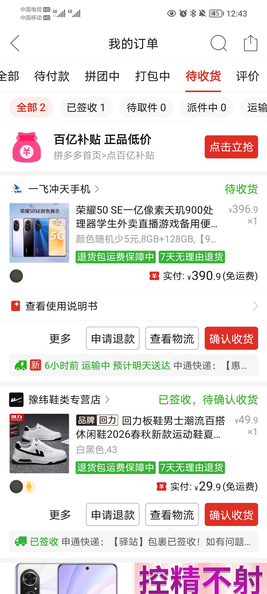 拼夕夕买了个二手机，看是聪从深圳华强南发的，会不会是组装机

12 / 作者:司马马化腾 / 