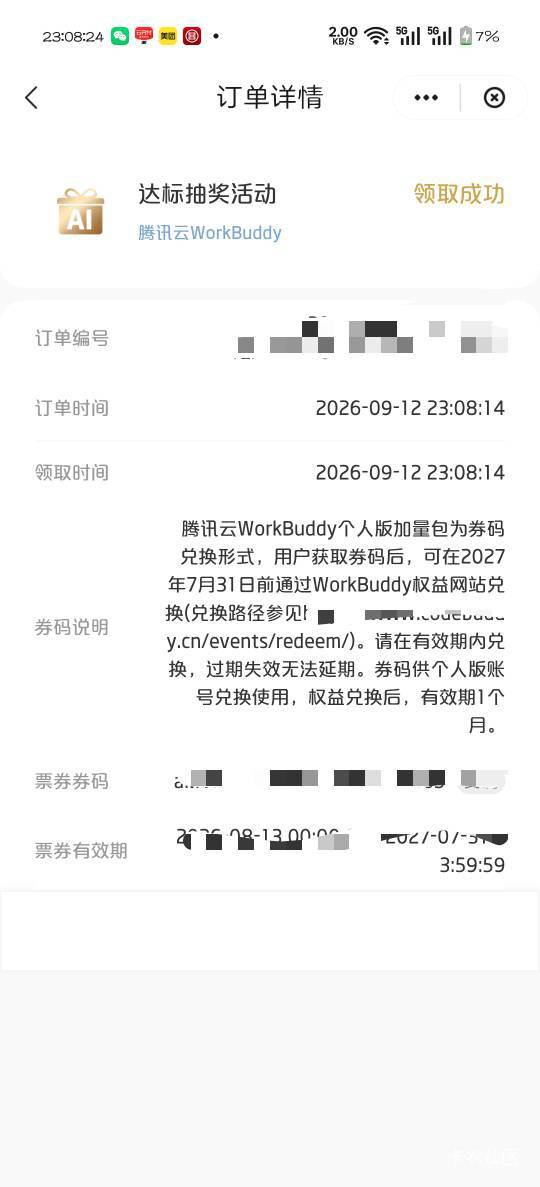 老哥们，这个闲鱼怎么卖？没搜到同样的啊？

52 / 作者:卡卡伊呀 / 