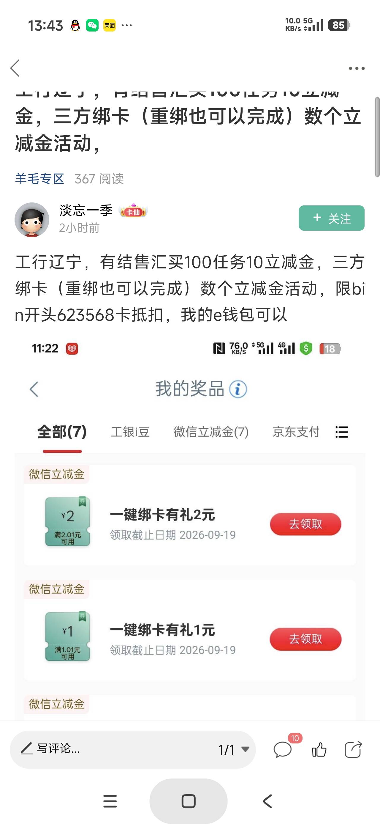电子二类能不能玩工行的结售汇，这老哥说能玩，但是AI又说不行

27 / 作者:富士山下147 / 