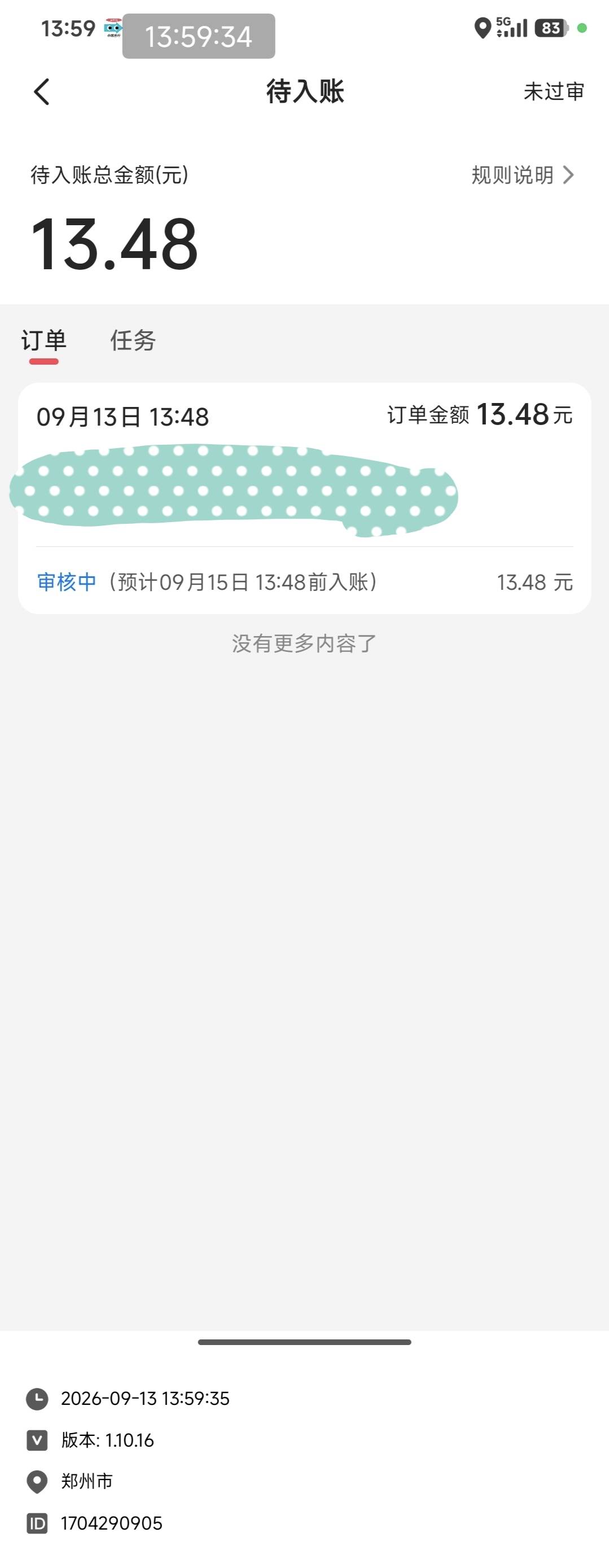 小拉出行，左右手，资金到账审核需要2天吗？

67 / 作者:卢一发 / 
