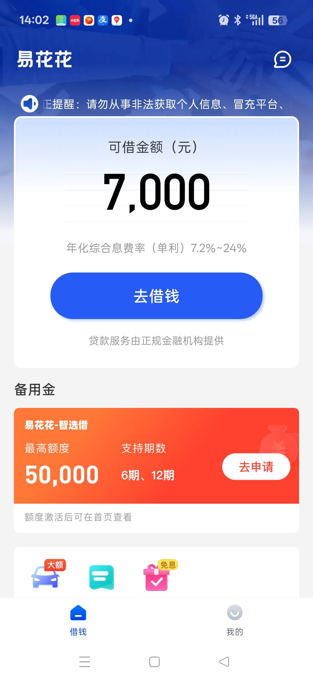 我c易花花竟然到了，直接秒提微信



70 / 作者:瑞昌市吴彦祖 / 