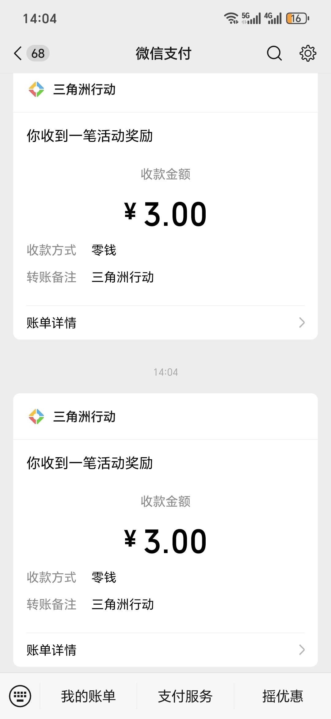 王者万象棋打完了10个号，接着打三角洲

25 / 作者:天天羊毛 / 