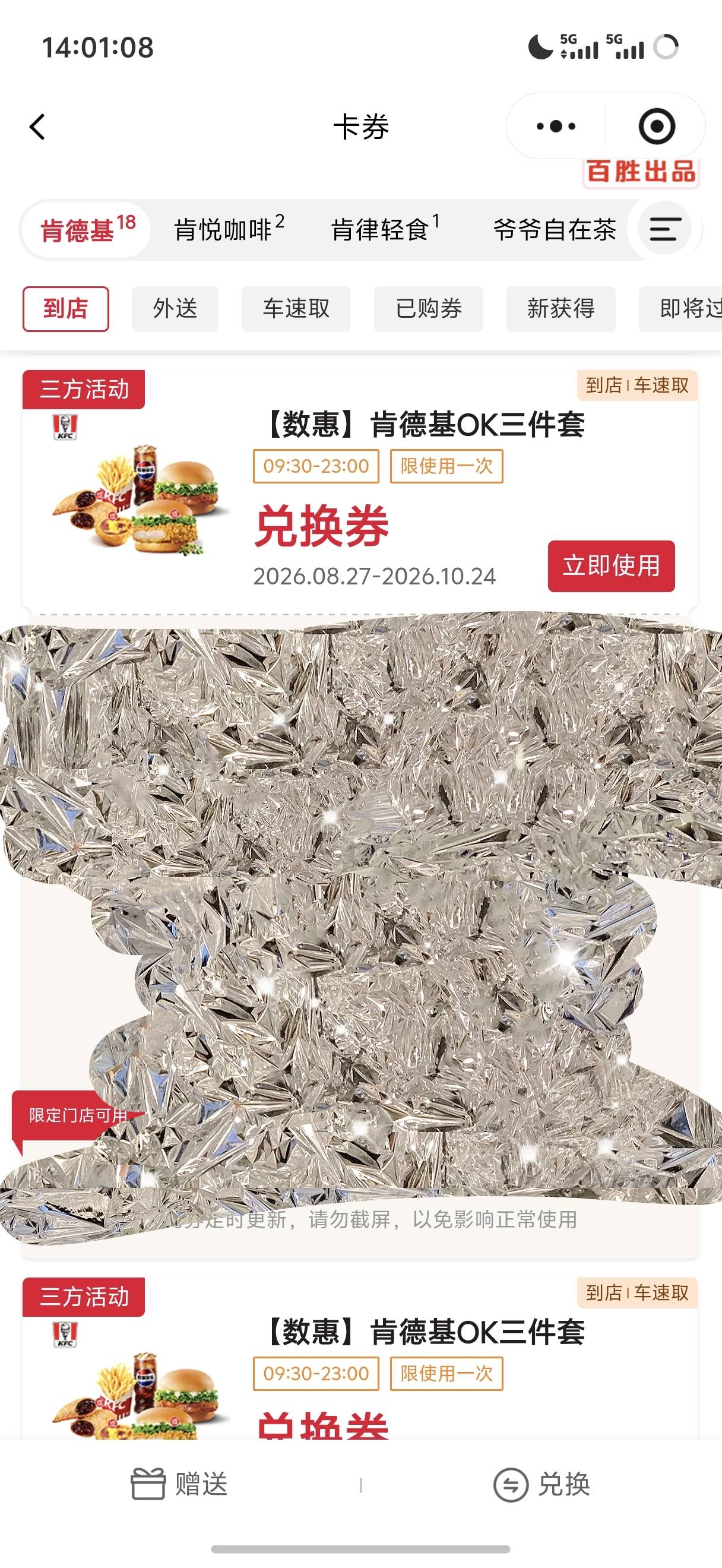 不吃的14给我

59 / 作者:呆囧木木 / 