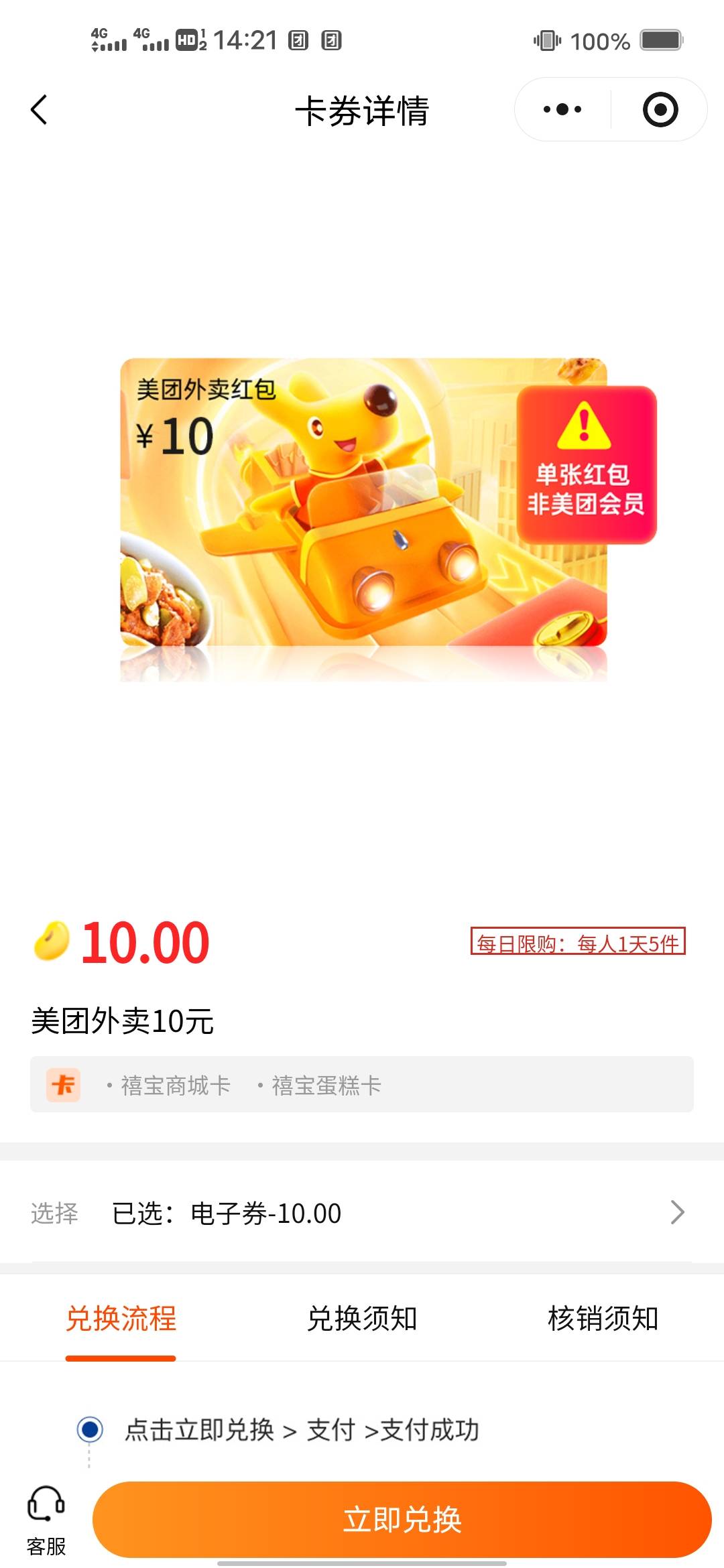 禧宝美团快

48 / 作者:后来、、、 / 