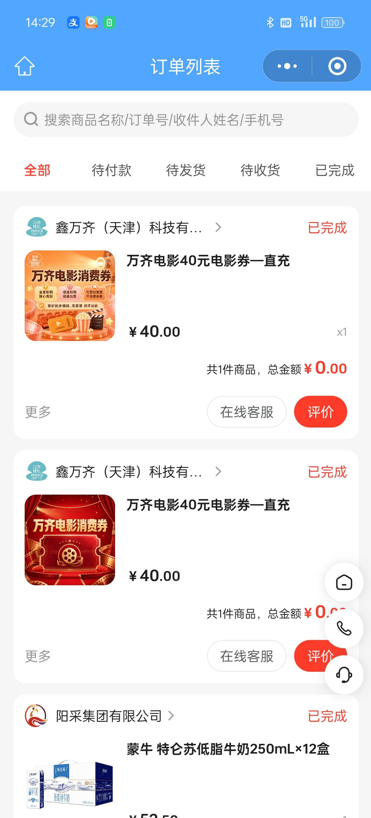 江苏电影，万齐有没有办法修改手机号啊？几期了搞也白搞，江苏工会以前换过手机号，现27 / 作者:《弥弥》 / 
