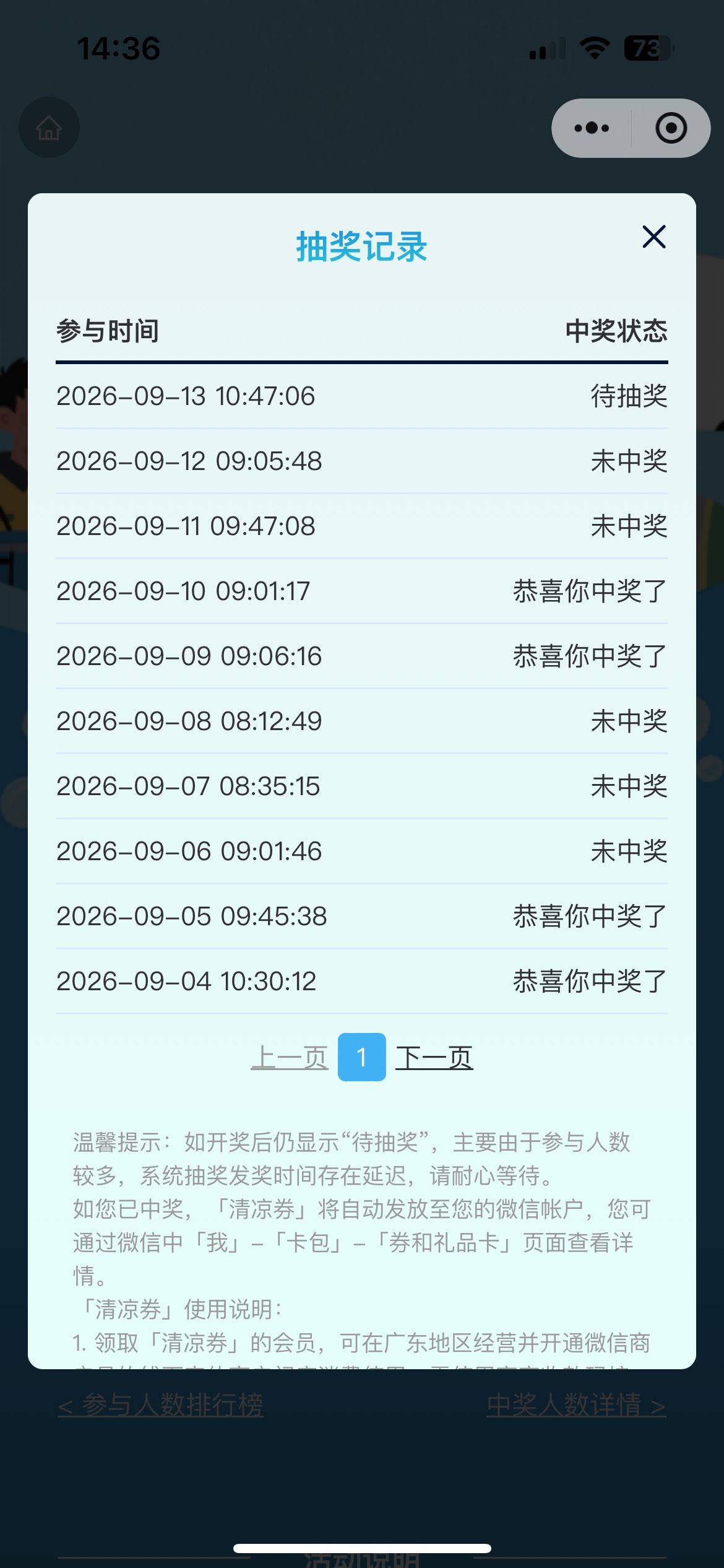 刚数了一下，总共中了45张。

28 / 作者:喀弄冠立事F武 / 