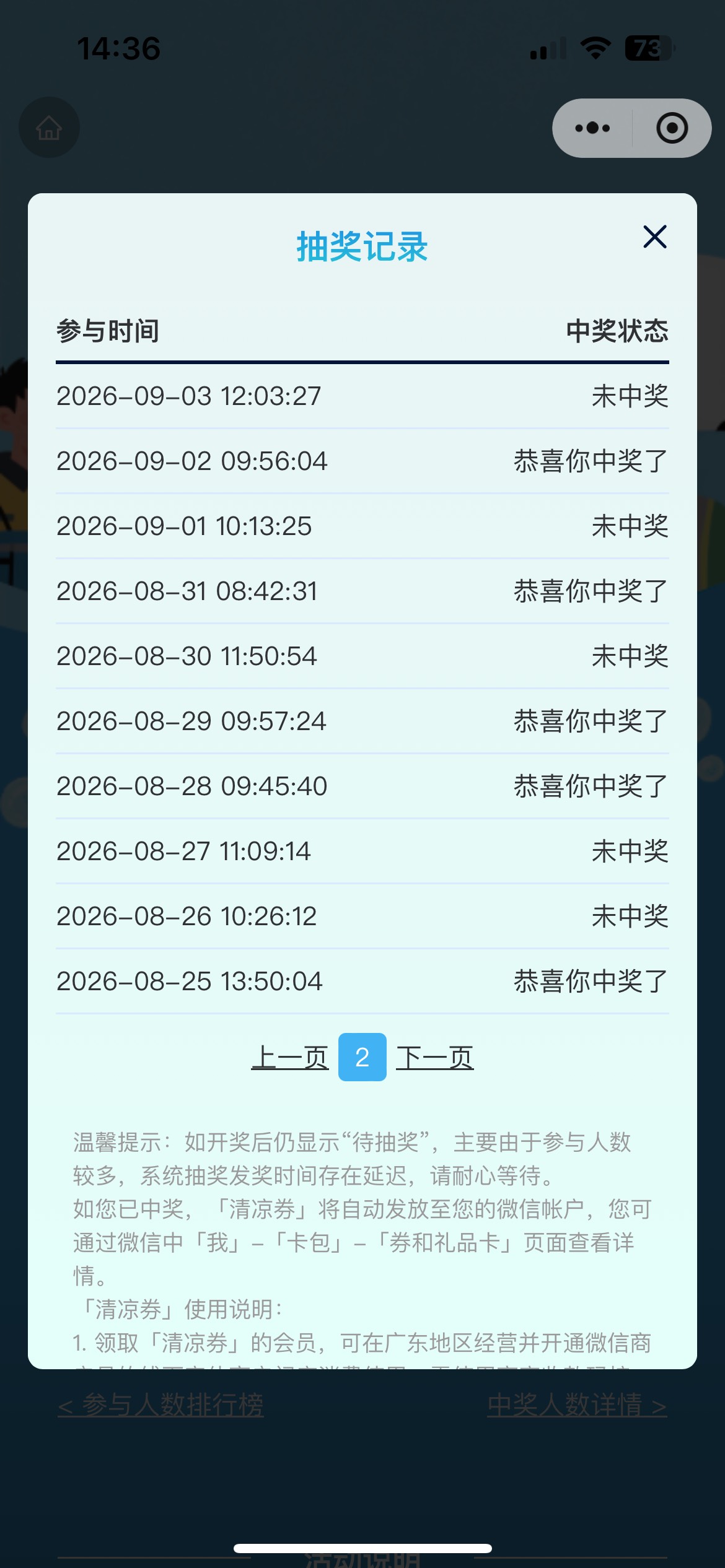 刚数了一下，总共中了45张。

90 / 作者:喀弄冠立事F武 / 